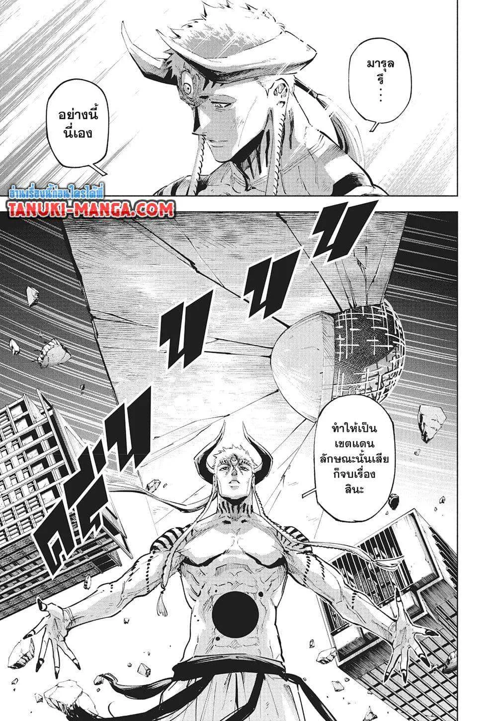 Jujutsu Kaisen Modulo มหาเวทย์ผนึกมาร Modulo ตอนที่ 21 หน้า 9