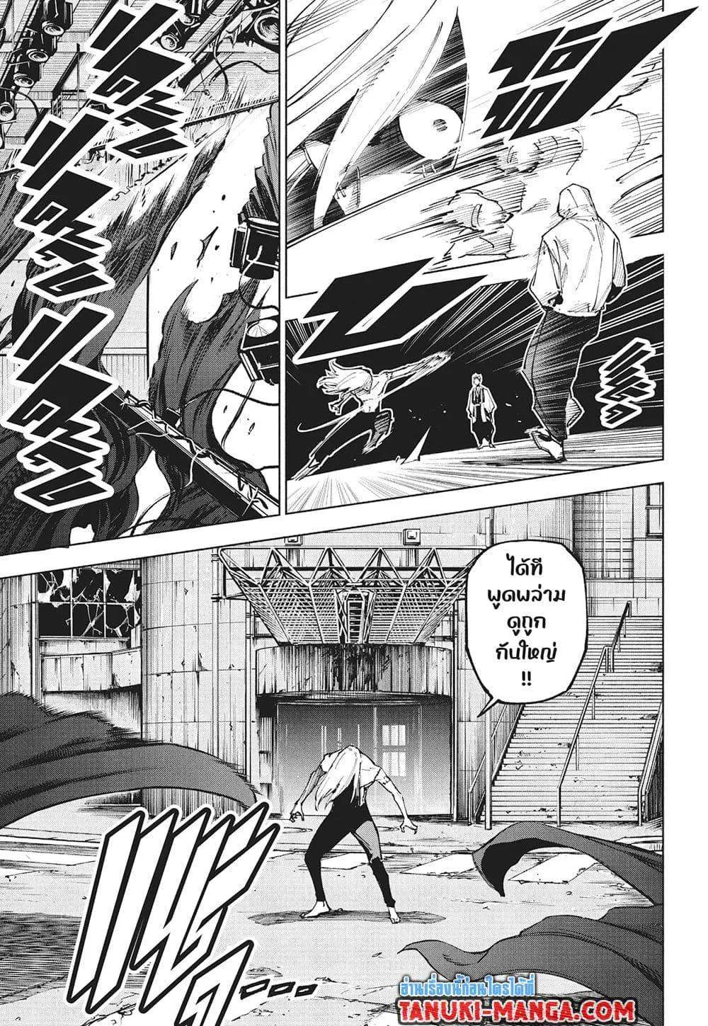 Jujutsu Kaisen Modulo มหาเวทย์ผนึกมาร Modulo ตอนที่ 22 หน้า 3