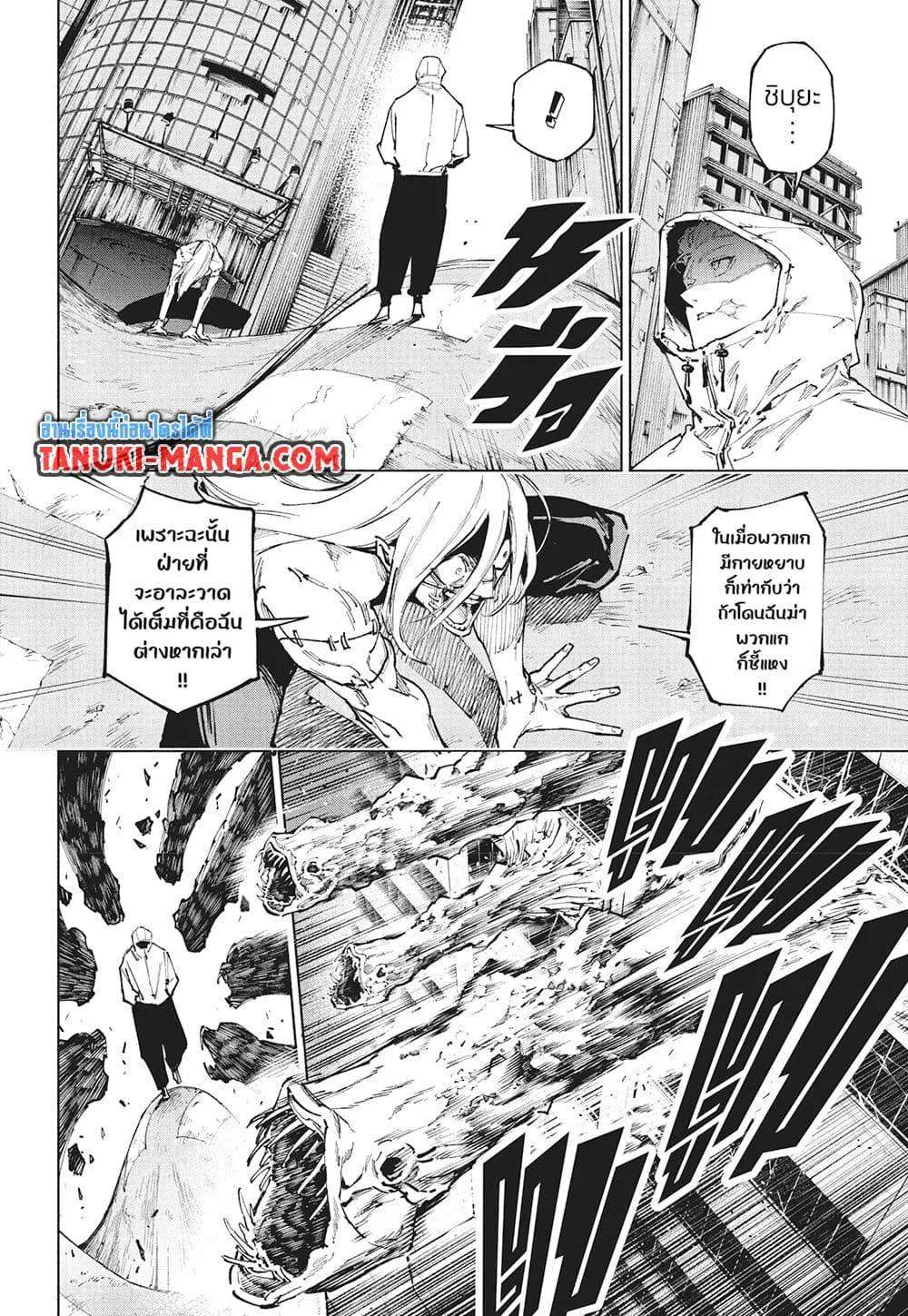 Jujutsu Kaisen Modulo มหาเวทย์ผนึกมาร Modulo ตอนที่ 22 หน้า 4