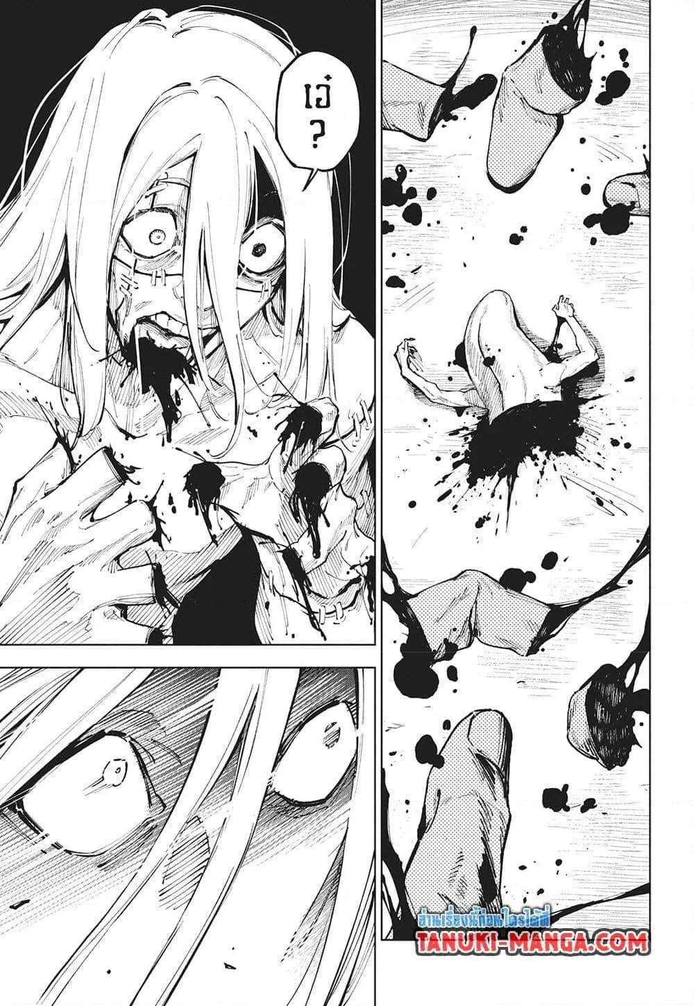 Jujutsu Kaisen Modulo มหาเวทย์ผนึกมาร Modulo ตอนที่ 22 หน้า 7