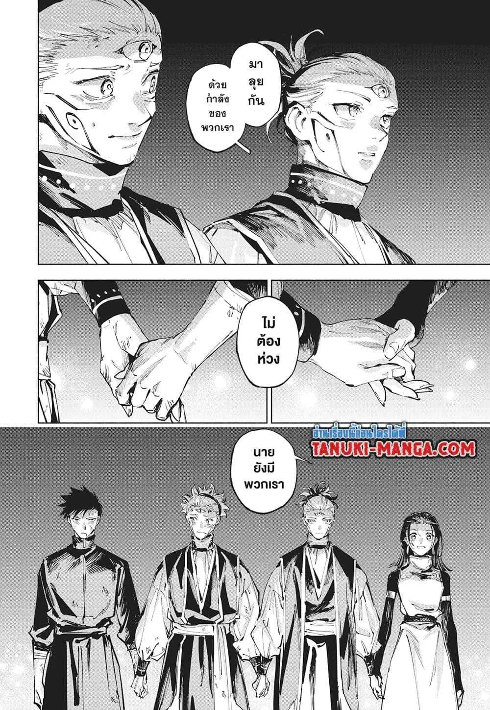 Jujutsu Kaisen Modulo มหาเวทย์ผนึกมาร Modulo ตอนที่ 23 หน้า 18