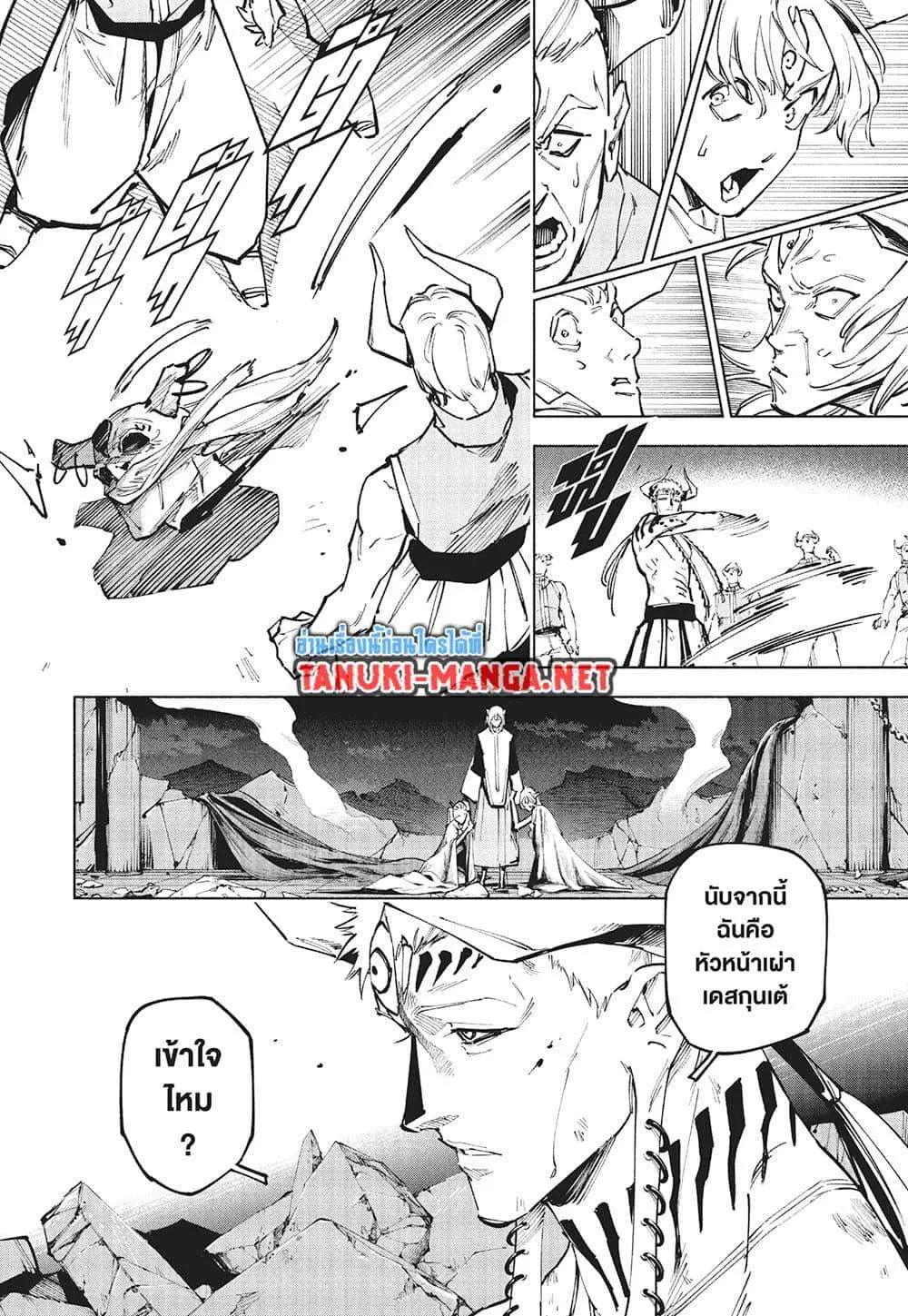 Jujutsu Kaisen Modulo มหาเวทย์ผนึกมาร Modulo ตอนที่ 24 หน้า 13