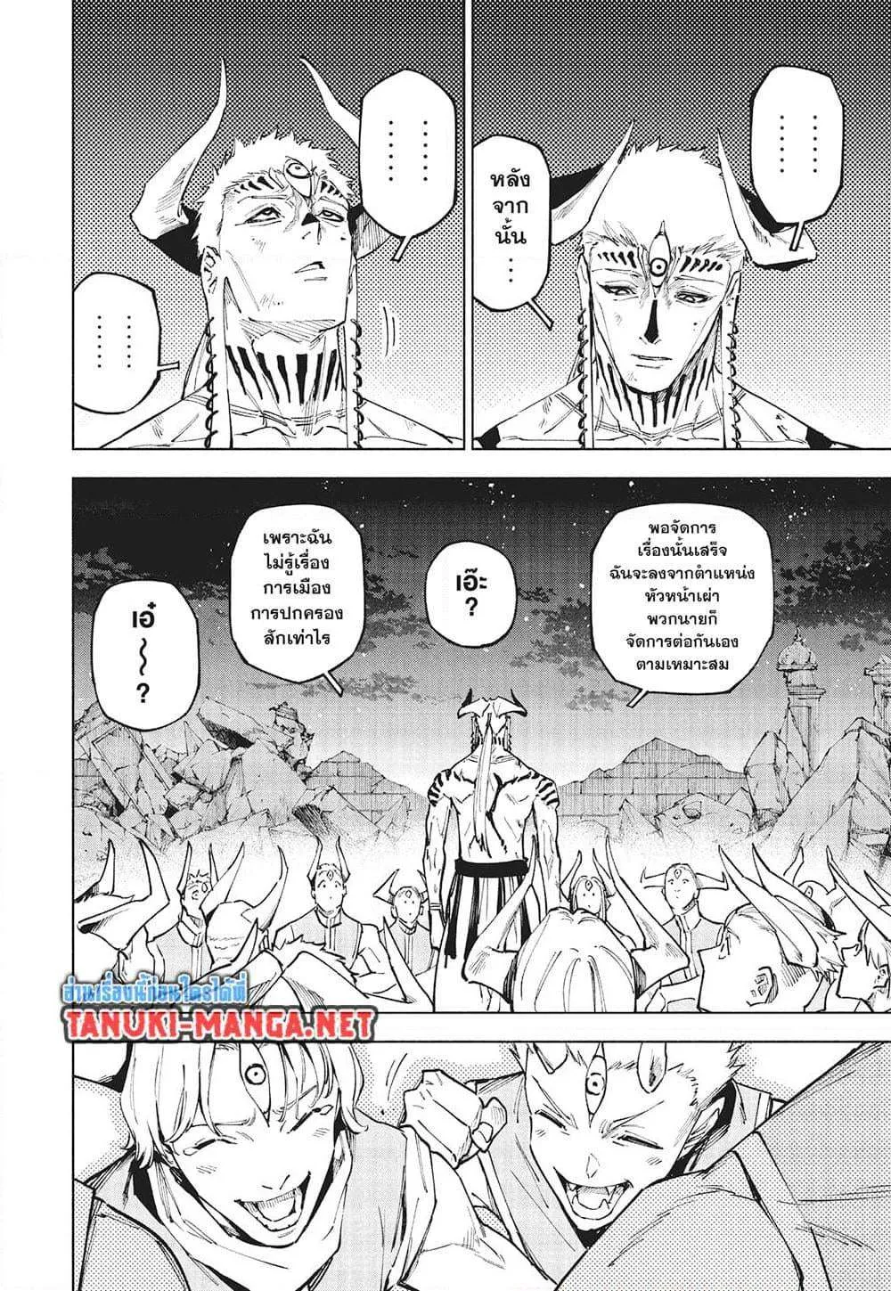 Jujutsu Kaisen Modulo มหาเวทย์ผนึกมาร Modulo ตอนที่ 24 หน้า 15