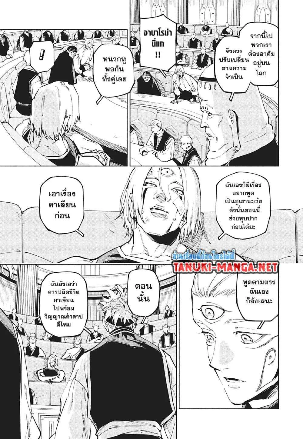 Jujutsu Kaisen Modulo มหาเวทย์ผนึกมาร Modulo ตอนที่ 24 หน้า 18