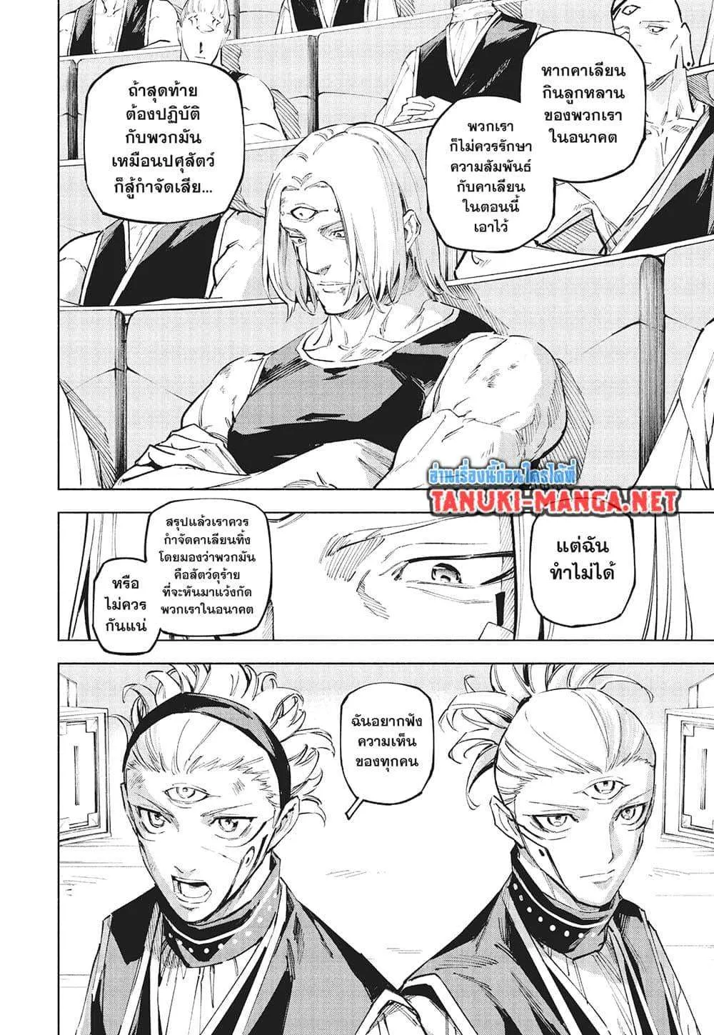 Jujutsu Kaisen Modulo มหาเวทย์ผนึกมาร Modulo ตอนที่ 24 หน้า 19