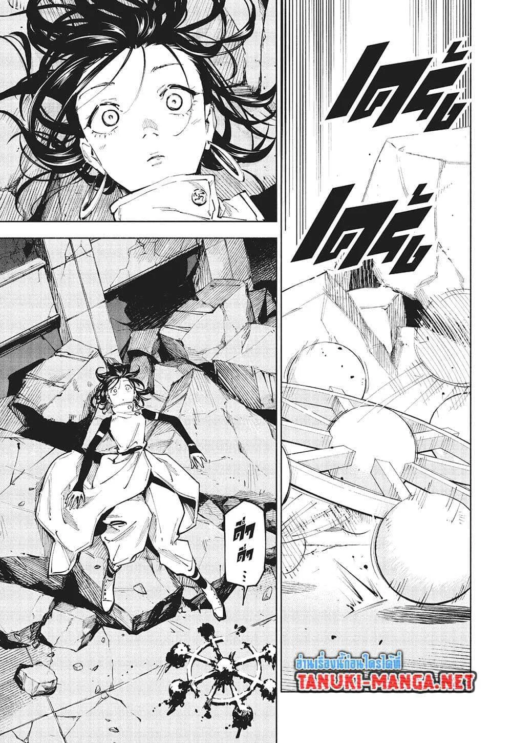 Jujutsu Kaisen Modulo มหาเวทย์ผนึกมาร Modulo ตอนที่ 24 หน้า 6