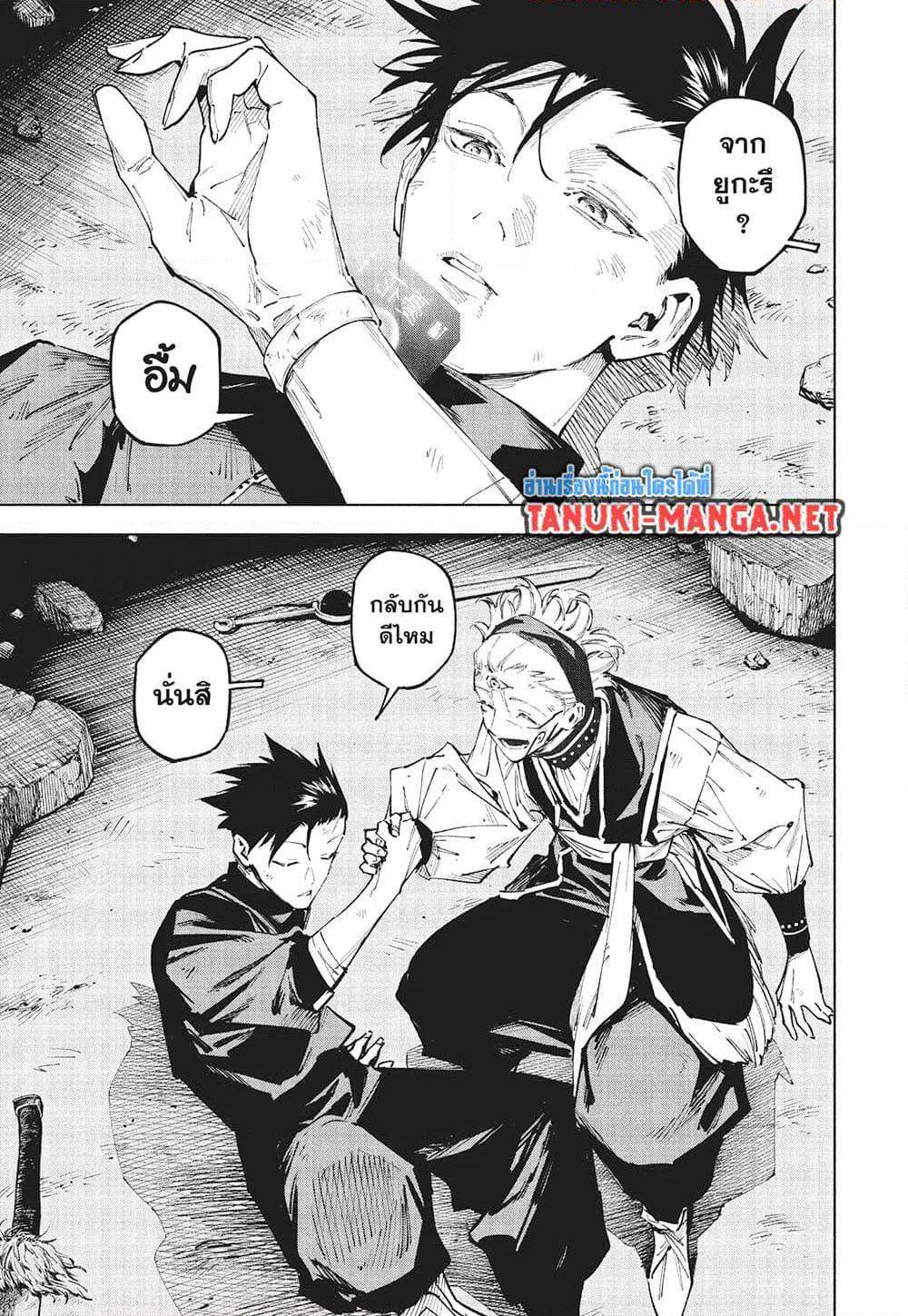 Jujutsu Kaisen Modulo มหาเวทย์ผนึกมาร Modulo ตอนที่ 24 หน้า 8