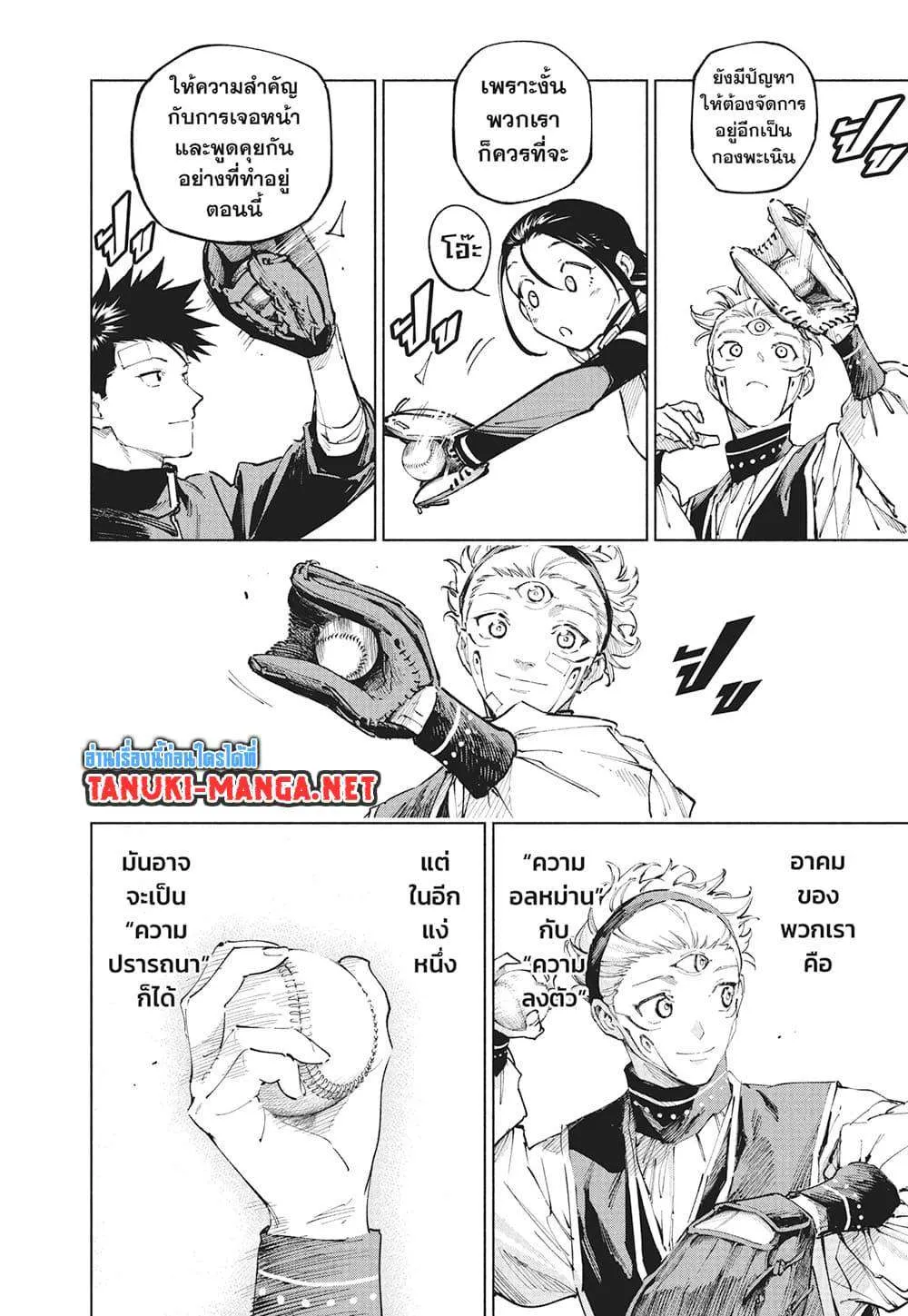 Jujutsu Kaisen Modulo มหาเวทย์ผนึกมาร Modulo ตอนที่ 25 หน้า 18