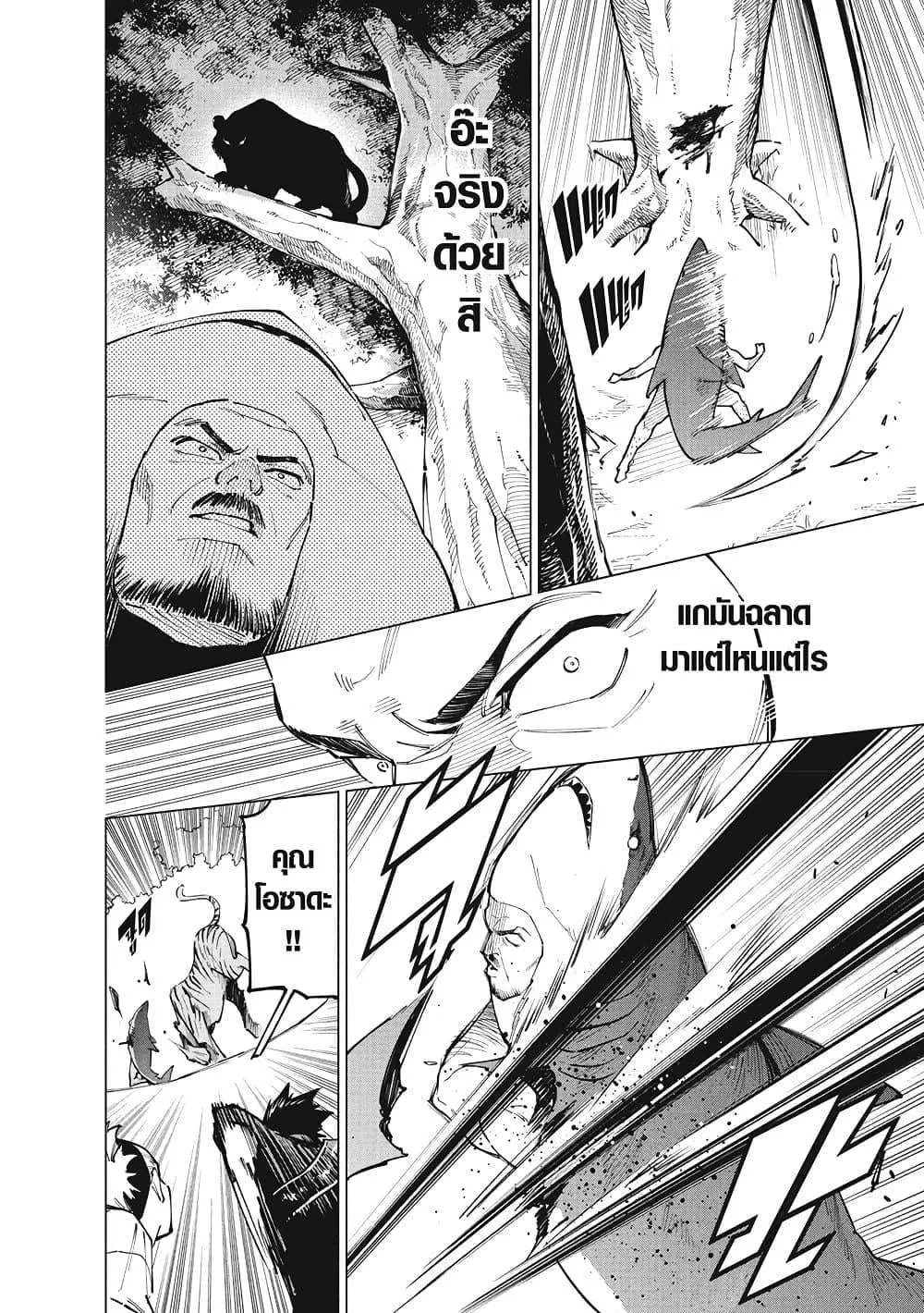 Jujutsu Kaisen Modulo มหาเวทย์ผนึกมาร Modulo ตอนที่ 3 หน้า 13