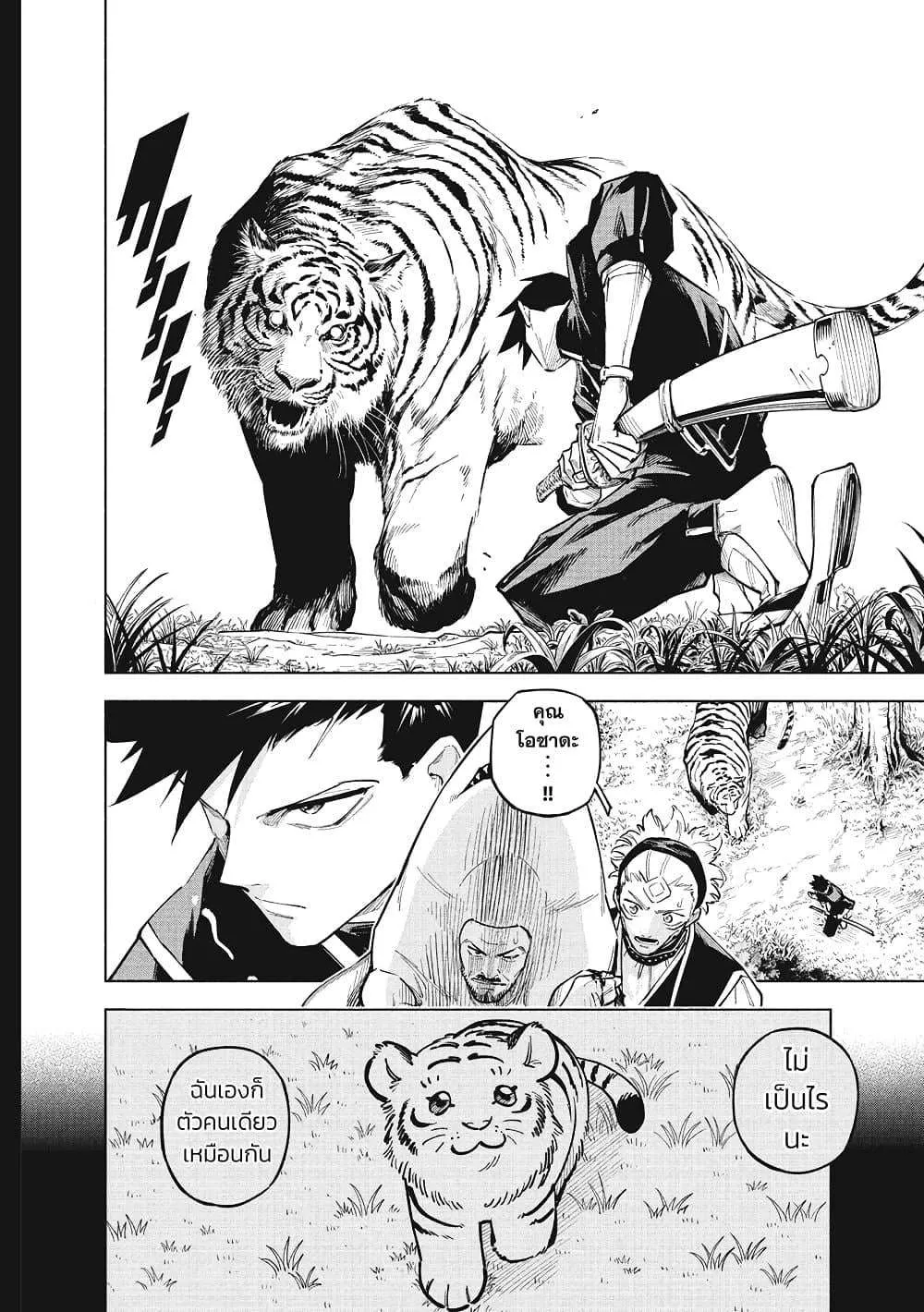 Jujutsu Kaisen Modulo มหาเวทย์ผนึกมาร Modulo ตอนที่ 3 หน้า 15