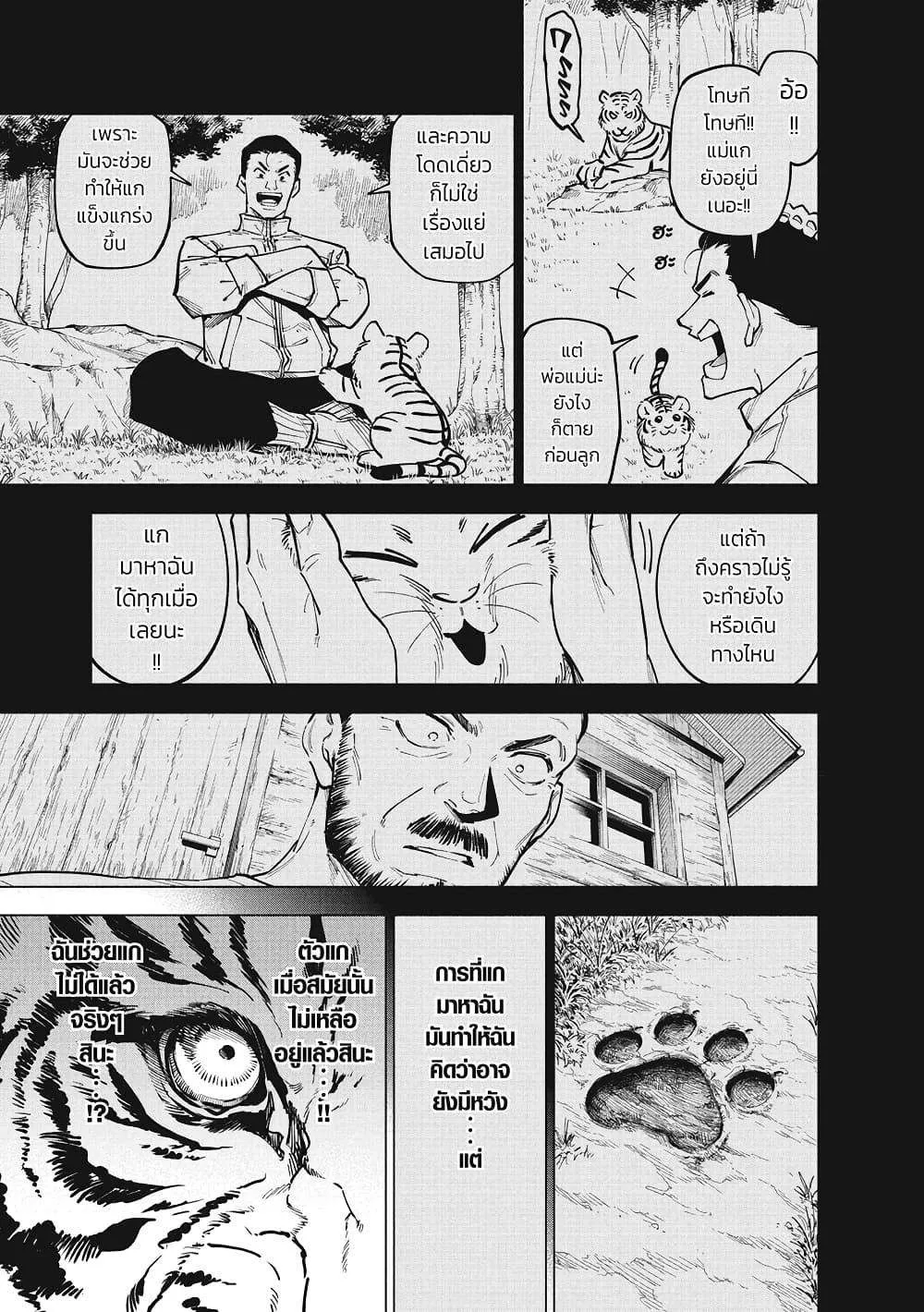 Jujutsu Kaisen Modulo มหาเวทย์ผนึกมาร Modulo ตอนที่ 3 หน้า 16