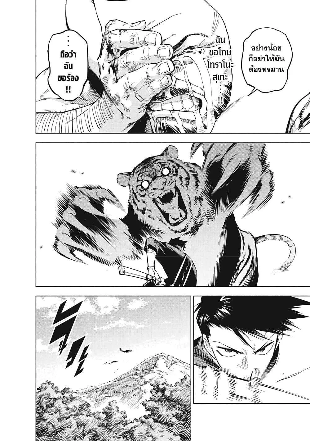 Jujutsu Kaisen Modulo มหาเวทย์ผนึกมาร Modulo ตอนที่ 3 หน้า 17