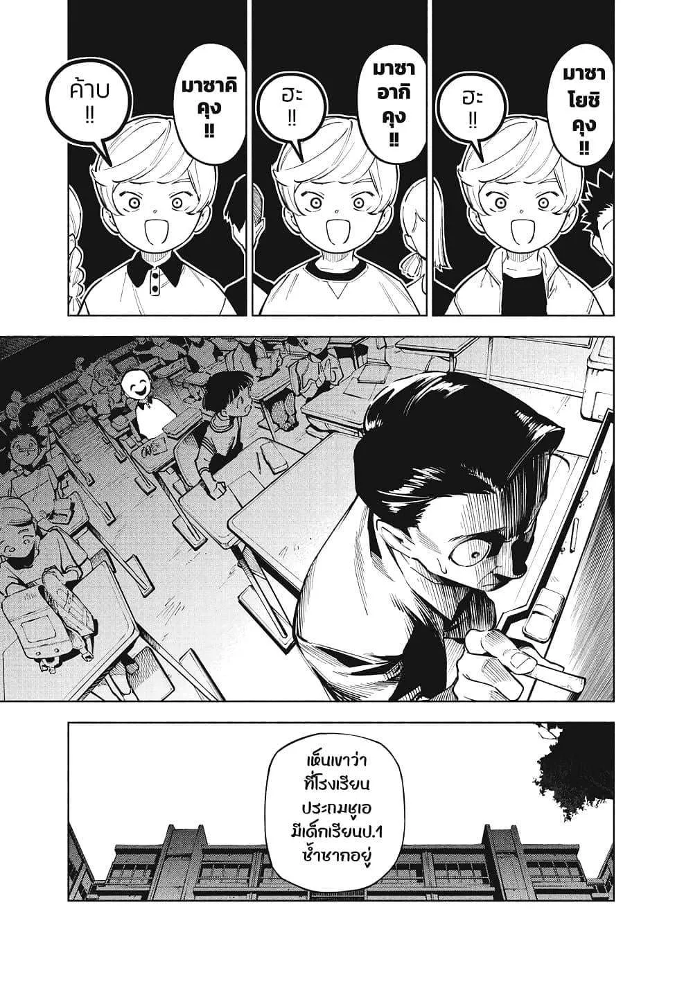 Jujutsu Kaisen Modulo มหาเวทย์ผนึกมาร Modulo ตอนที่ 4 หน้า 3