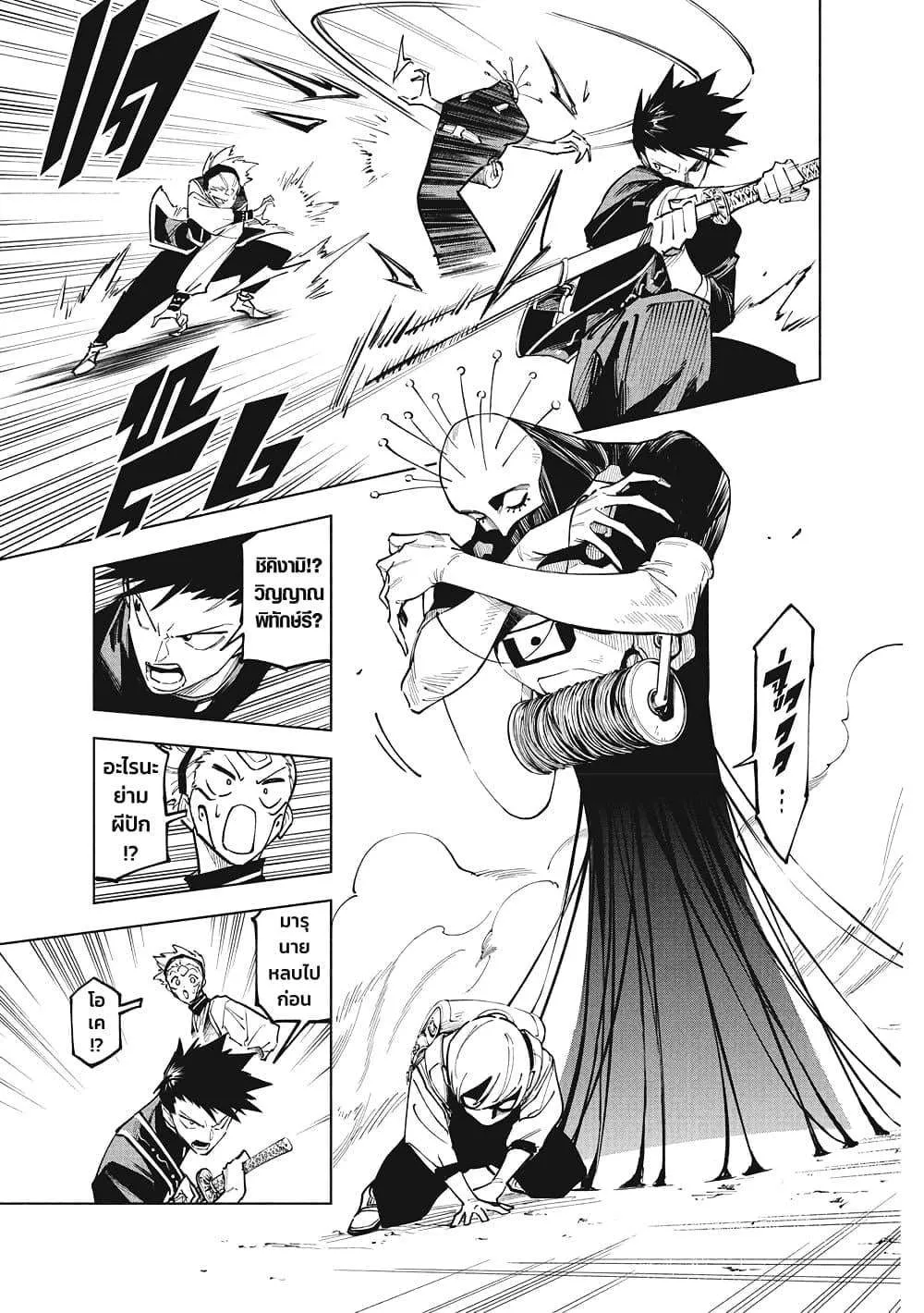 Jujutsu Kaisen Modulo มหาเวทย์ผนึกมาร Modulo ตอนที่ 4 หน้า 9