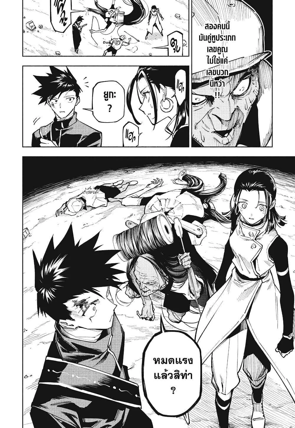 Jujutsu Kaisen Modulo มหาเวทย์ผนึกมาร Modulo ตอนที่ 5 หน้า 15