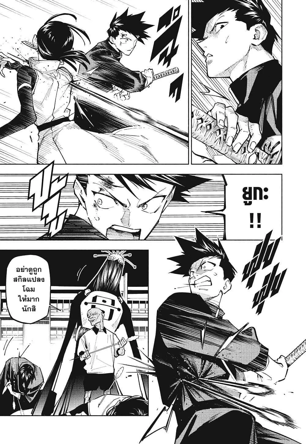 Jujutsu Kaisen Modulo มหาเวทย์ผนึกมาร Modulo ตอนที่ 5 หน้า 16