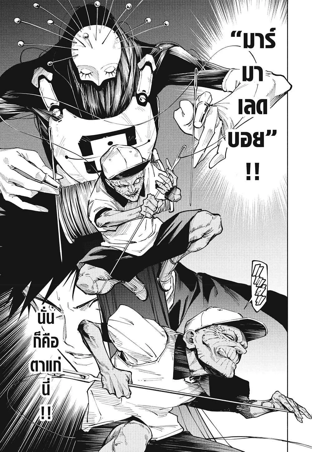 Jujutsu Kaisen Modulo มหาเวทย์ผนึกมาร Modulo ตอนที่ 5 หน้า 3