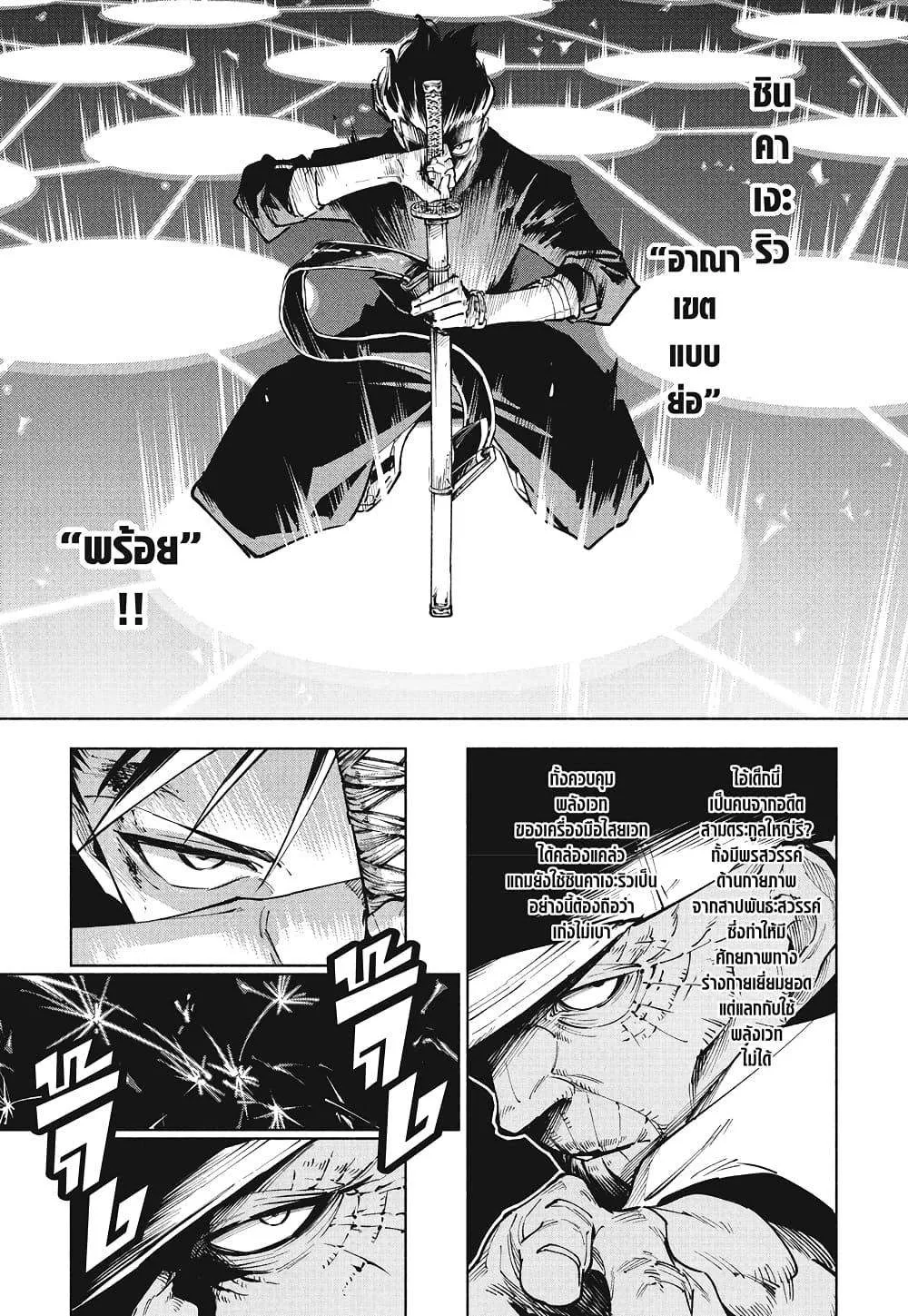 Jujutsu Kaisen Modulo มหาเวทย์ผนึกมาร Modulo ตอนที่ 5 หน้า 9