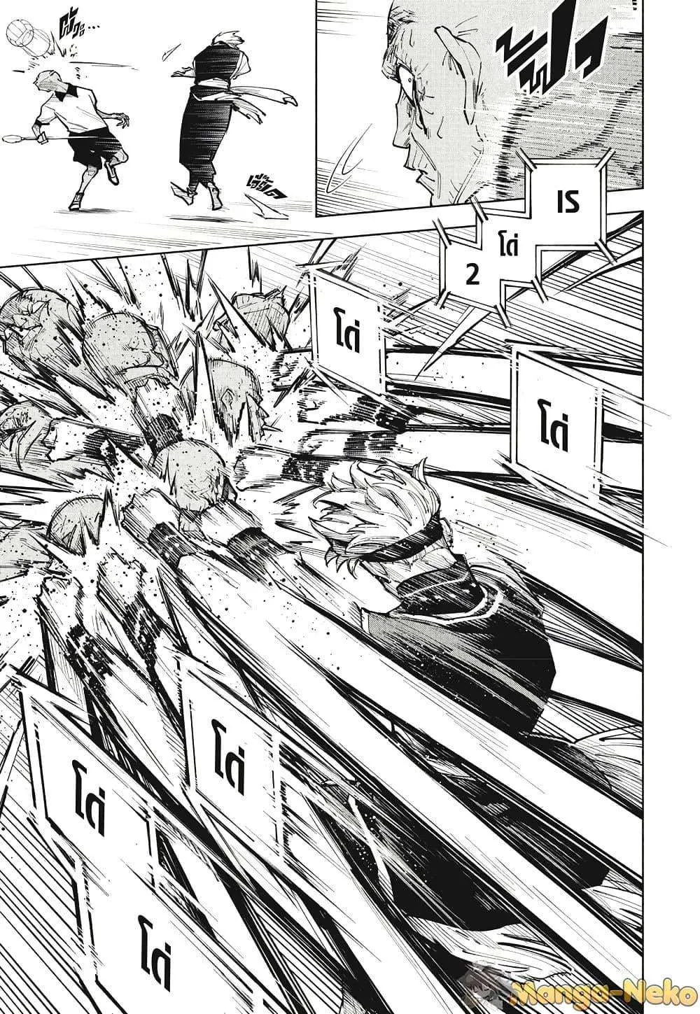 Jujutsu Kaisen Modulo มหาเวทย์ผนึกมาร Modulo ตอนที่ 6 หน้า 11