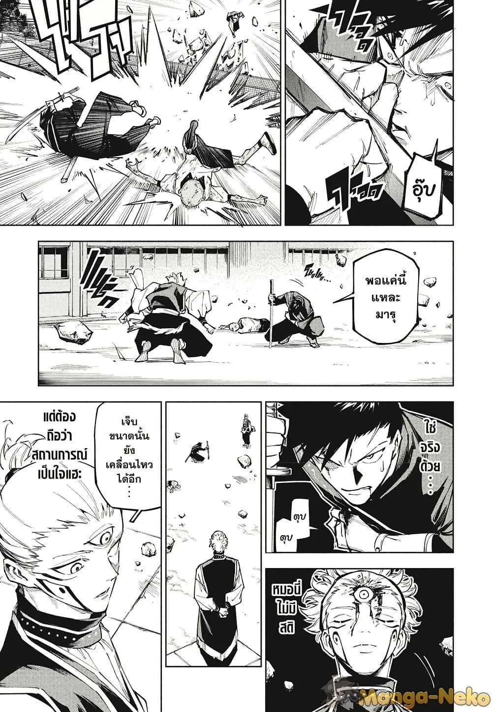 Jujutsu Kaisen Modulo มหาเวทย์ผนึกมาร Modulo ตอนที่ 6 หน้า 15