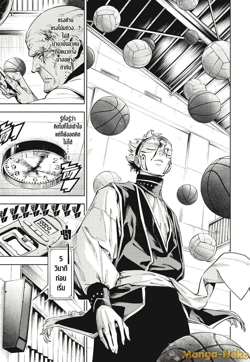 Jujutsu Kaisen Modulo มหาเวทย์ผนึกมาร Modulo ตอนที่ 6 หน้า 7
