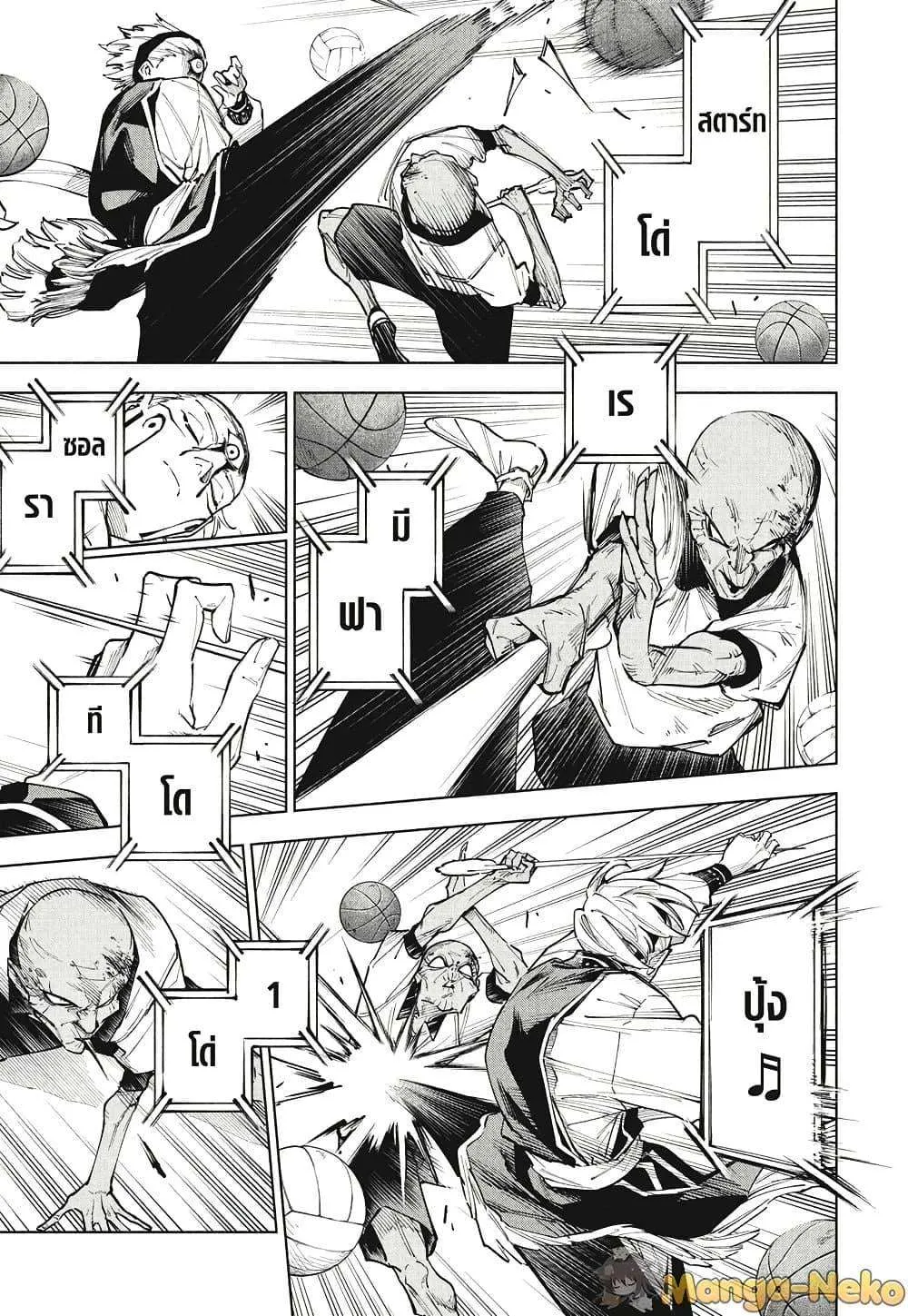Jujutsu Kaisen Modulo มหาเวทย์ผนึกมาร Modulo ตอนที่ 6 หน้า 9