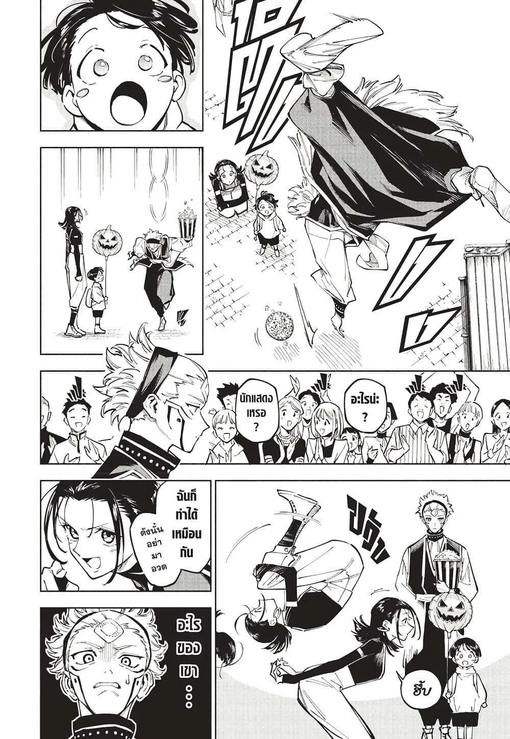 Jujutsu Kaisen Modulo มหาเวทย์ผนึกมาร Modulo ตอนที่ 7 หน้า 11