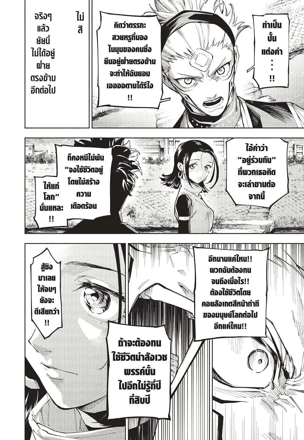 Jujutsu Kaisen Modulo มหาเวทย์ผนึกมาร Modulo ตอนที่ 7 หน้า 19
