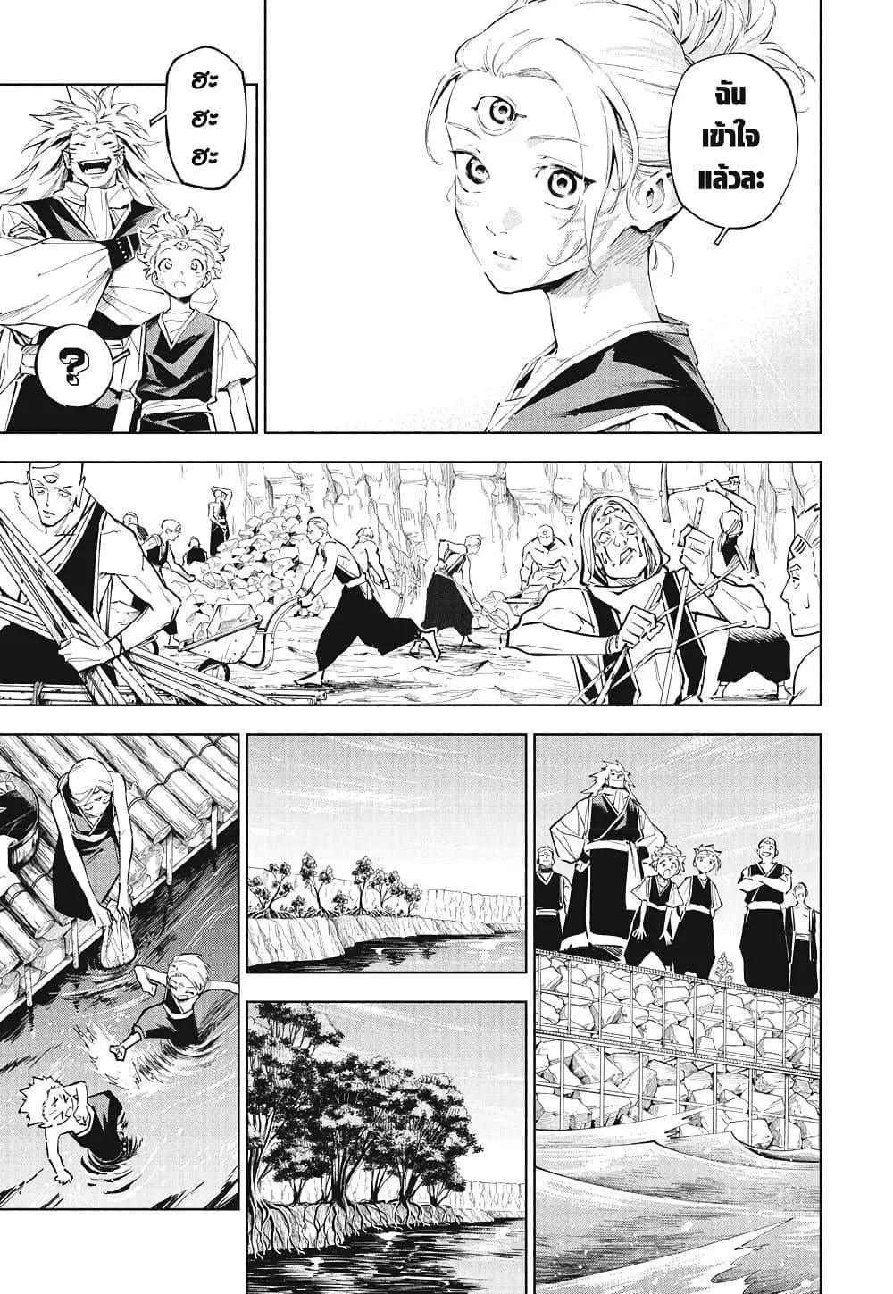 Jujutsu Kaisen Modulo มหาเวทย์ผนึกมาร Modulo ตอนที่ 8 หน้า 15