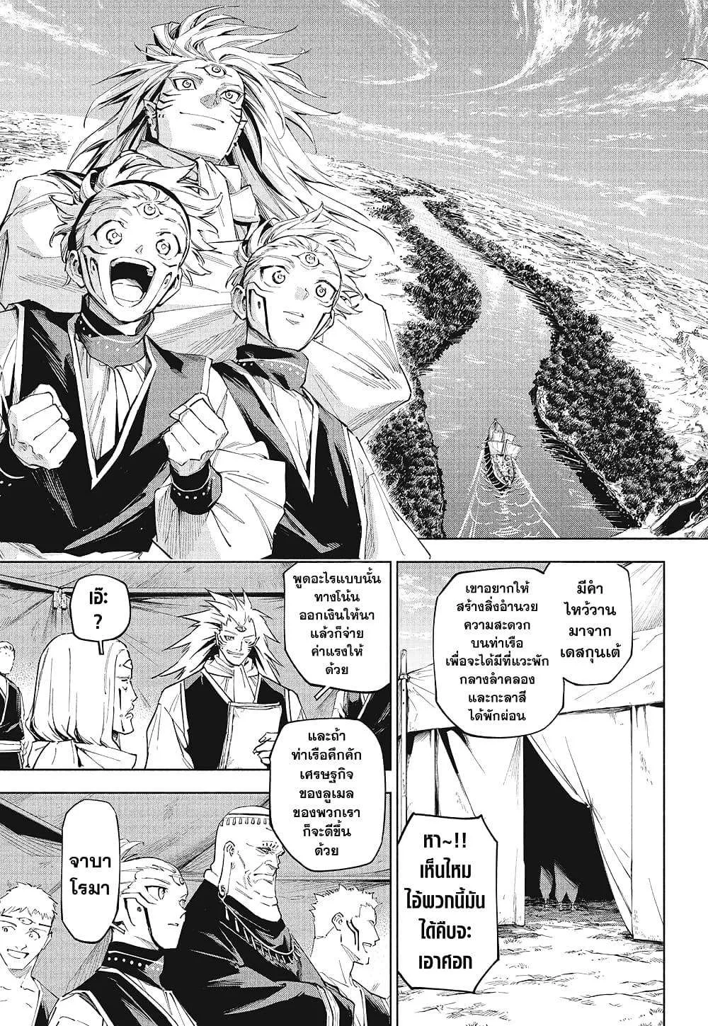 Jujutsu Kaisen Modulo มหาเวทย์ผนึกมาร Modulo ตอนที่ 8 หน้า 17