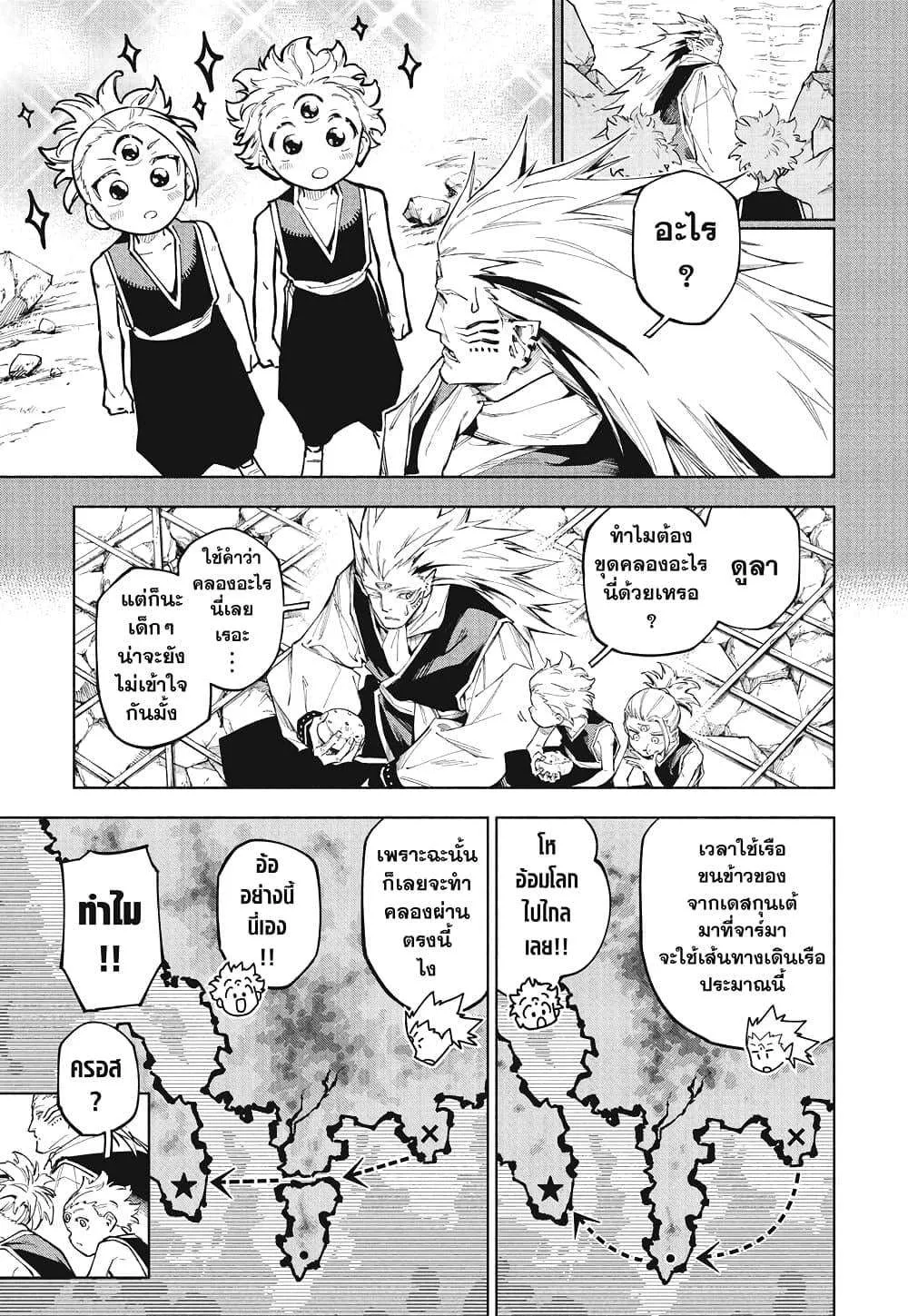 Jujutsu Kaisen Modulo มหาเวทย์ผนึกมาร Modulo ตอนที่ 8 หน้า 7
