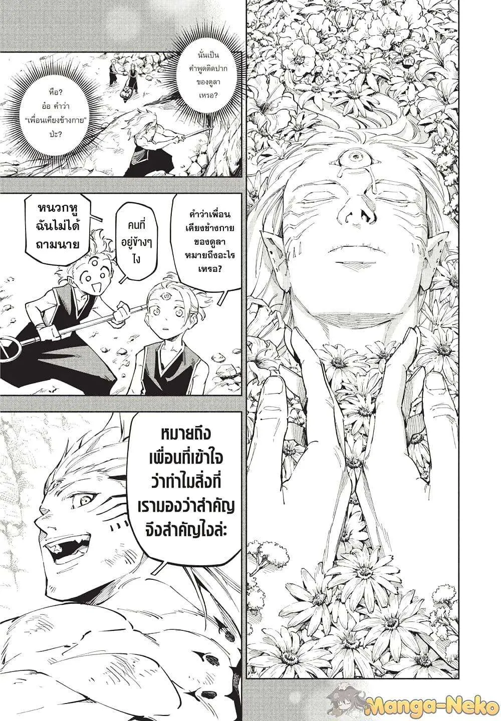 Jujutsu Kaisen Modulo มหาเวทย์ผนึกมาร Modulo ตอนที่ 9 หน้า 13