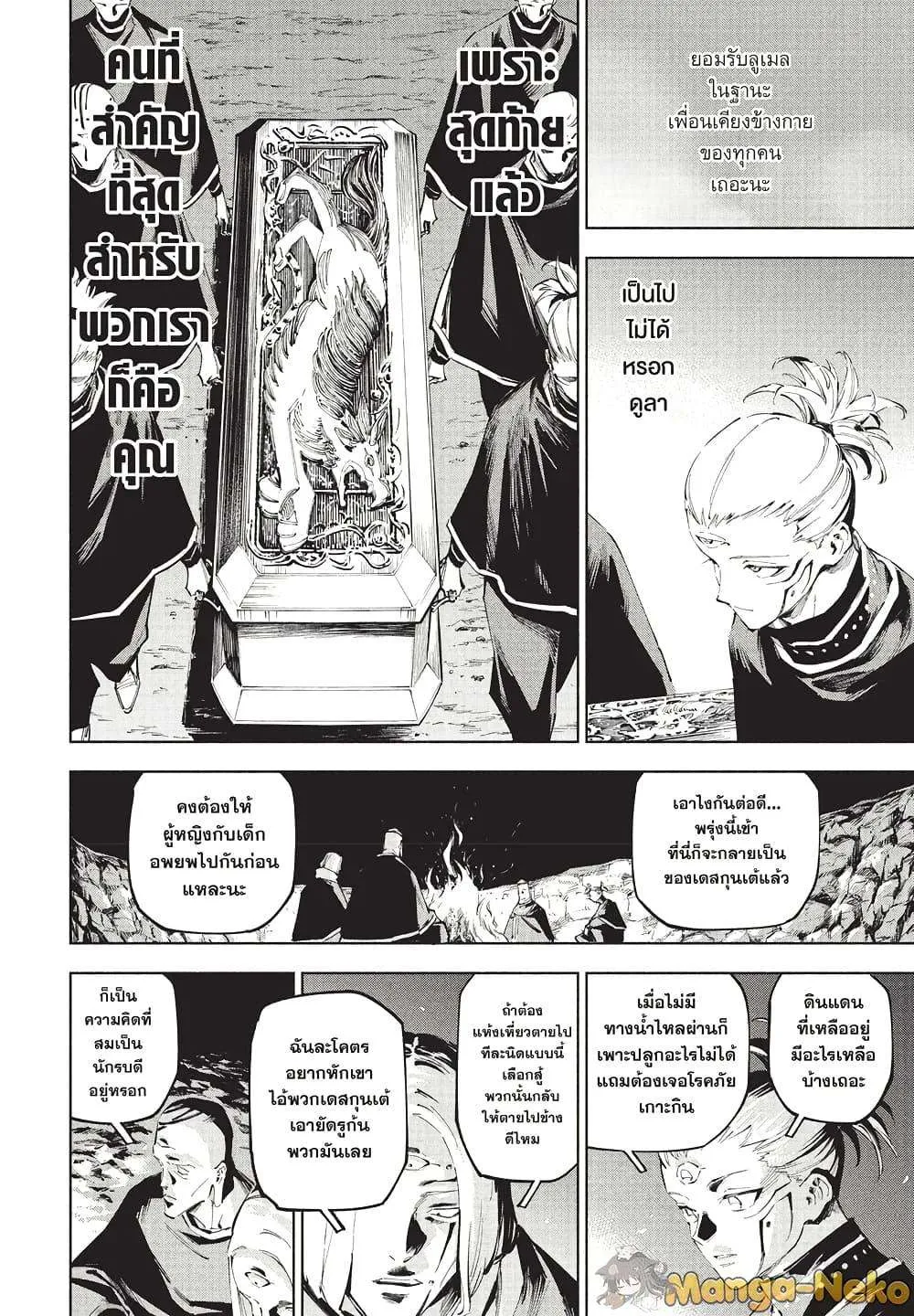 Jujutsu Kaisen Modulo มหาเวทย์ผนึกมาร Modulo ตอนที่ 9 หน้า 14