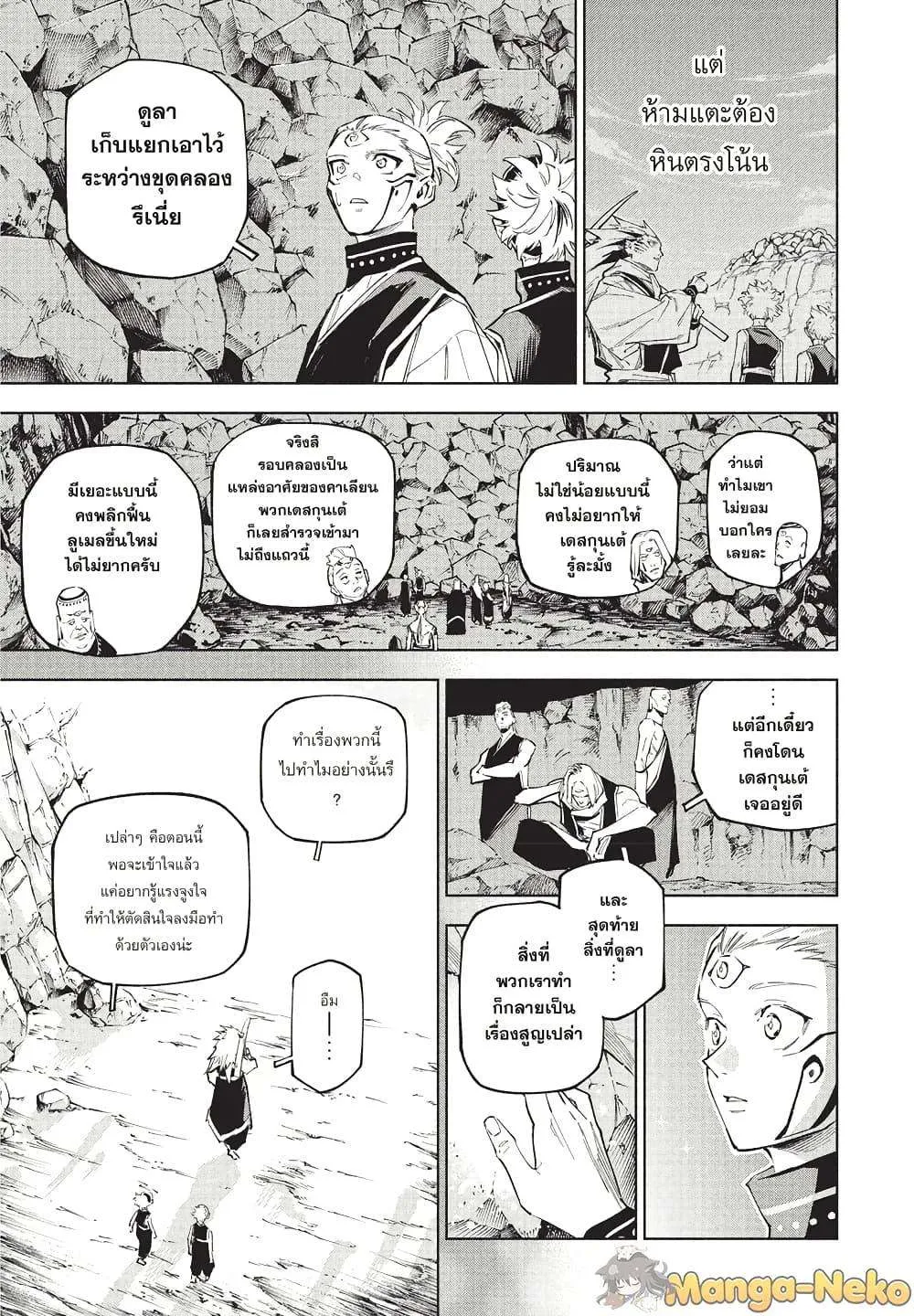Jujutsu Kaisen Modulo มหาเวทย์ผนึกมาร Modulo ตอนที่ 9 หน้า 17