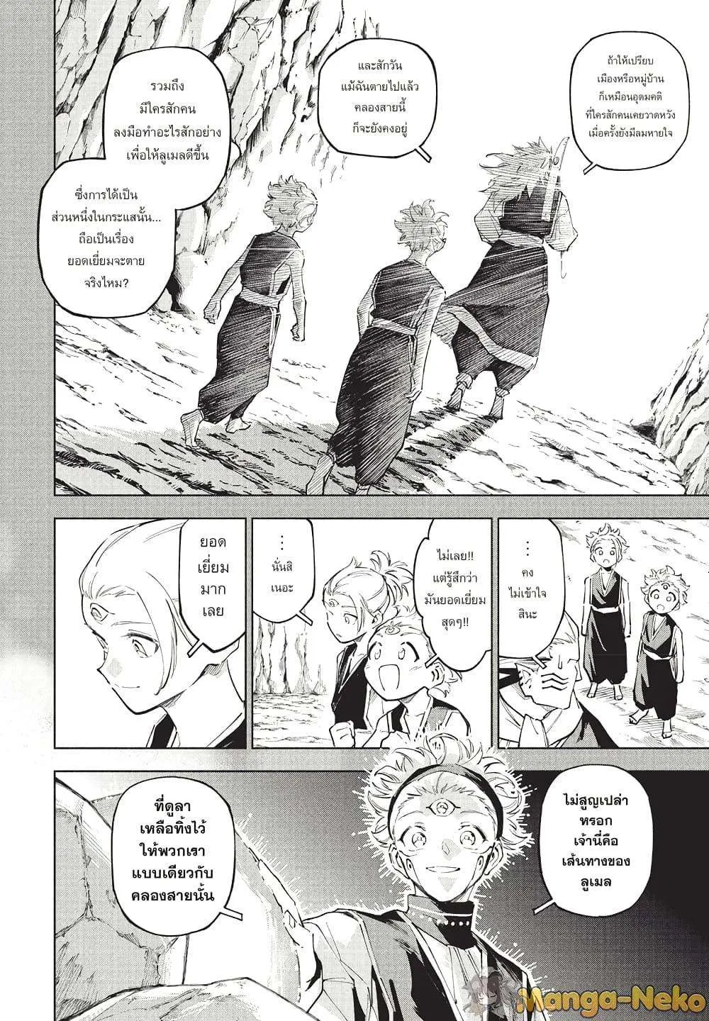 Jujutsu Kaisen Modulo มหาเวทย์ผนึกมาร Modulo ตอนที่ 9 หน้า 18
