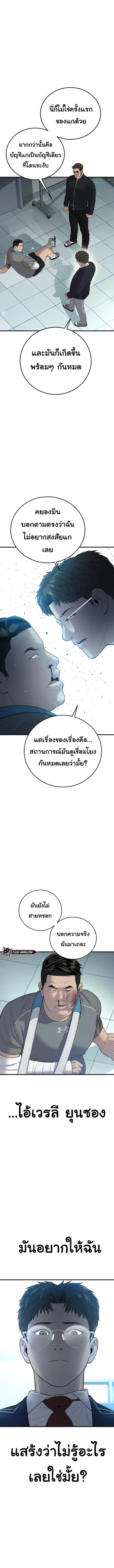 Juvenile Offender อาชญากรวัยเยาว์ ตอนที่ 10 หน้า 11