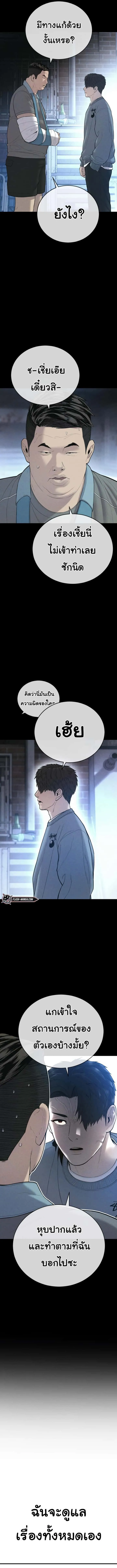 Juvenile Offender อาชญากรวัยเยาว์ ตอนที่ 10 หน้า 13