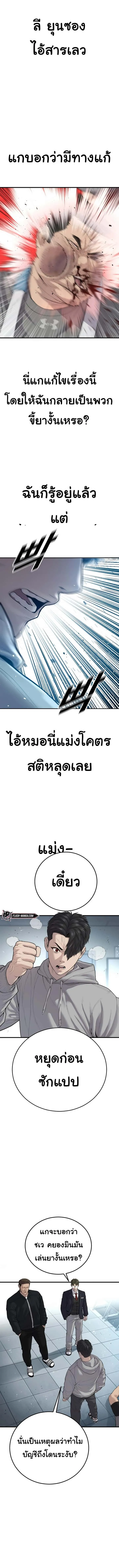 Juvenile Offender อาชญากรวัยเยาว์ ตอนที่ 10 หน้า 18