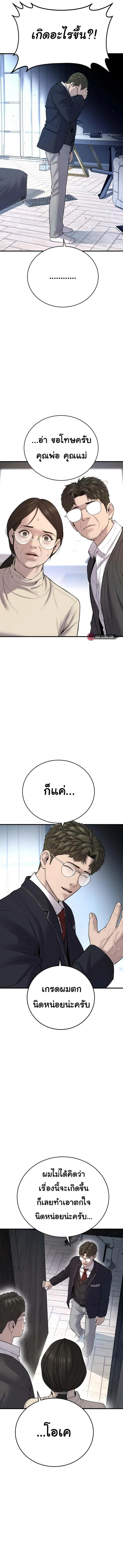 Juvenile Offender อาชญากรวัยเยาว์ ตอนที่ 10 หน้า 3