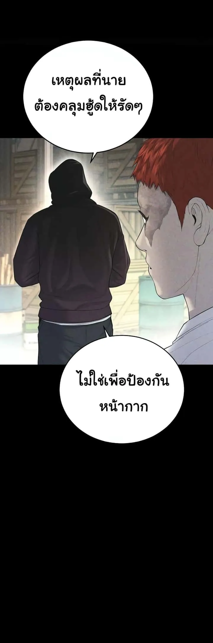 Juvenile Offender อาชญากรวัยเยาว์ ตอนที่ 11 หน้า 15