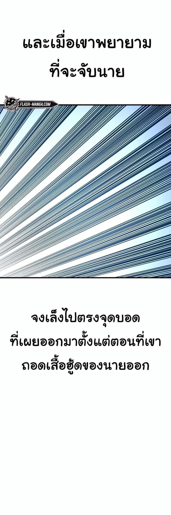 Juvenile Offender อาชญากรวัยเยาว์ ตอนที่ 11 หน้า 18