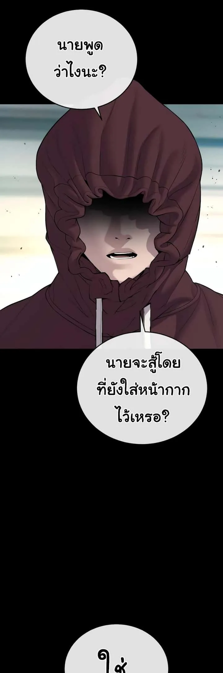 Juvenile Offender อาชญากรวัยเยาว์ ตอนที่ 11 หน้า 2
