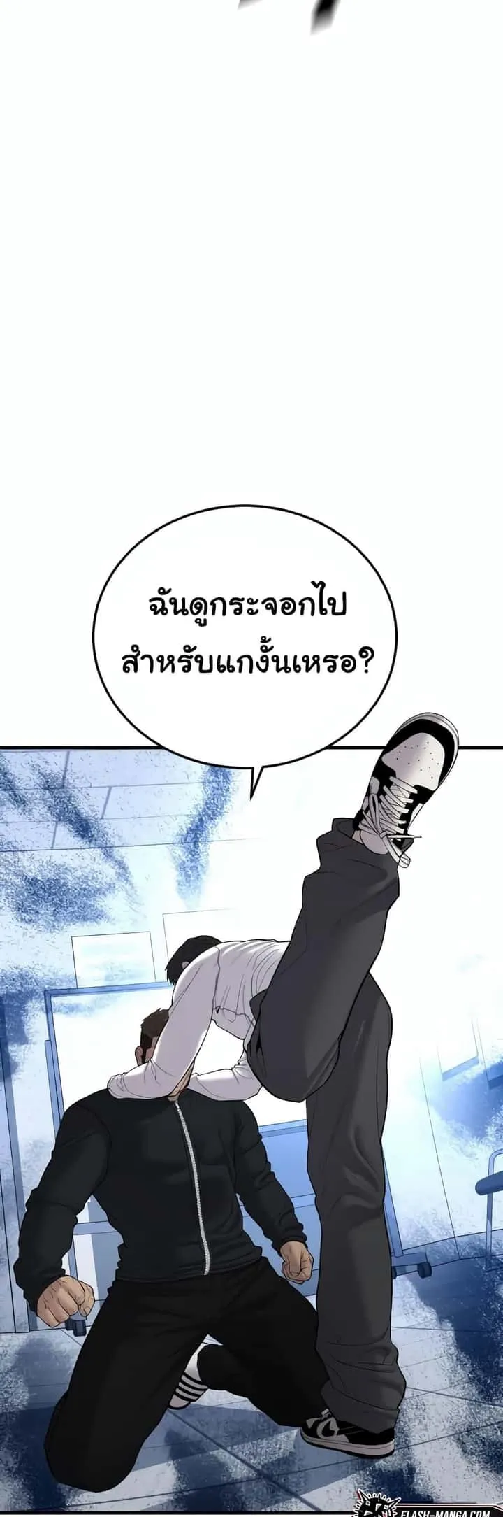 Juvenile Offender อาชญากรวัยเยาว์ ตอนที่ 11 หน้า 24
