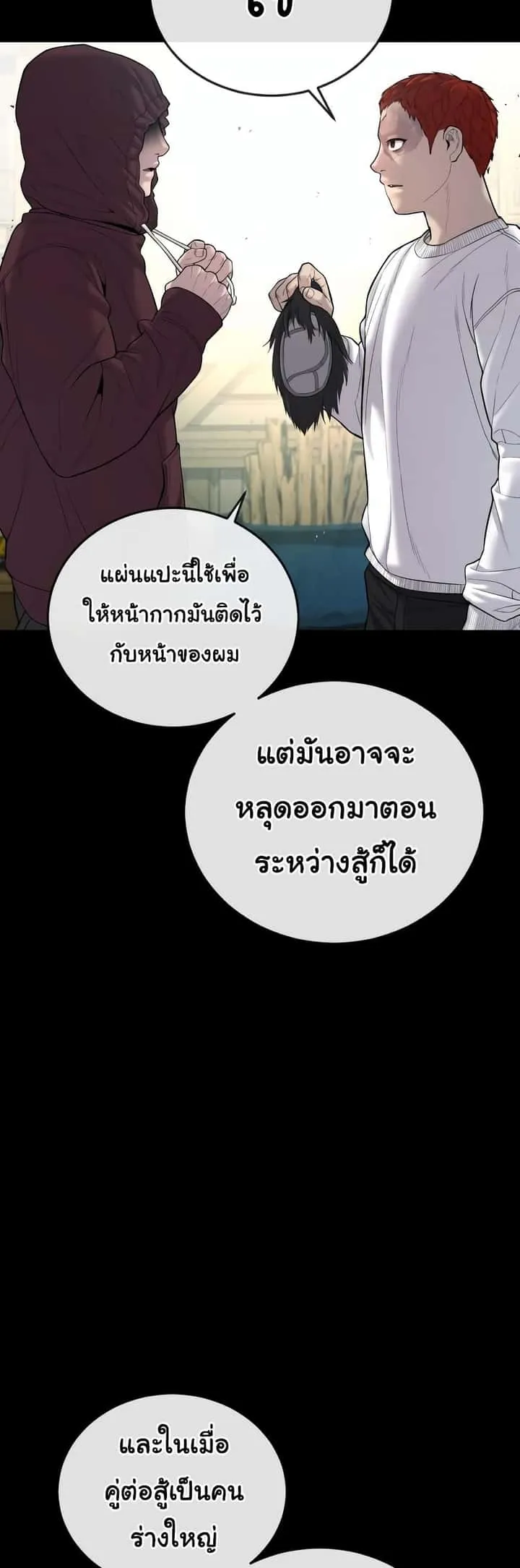 Juvenile Offender อาชญากรวัยเยาว์ ตอนที่ 11 หน้า 3