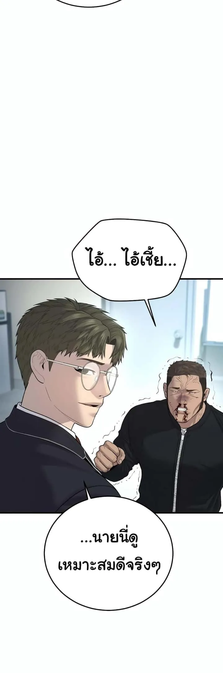 Juvenile Offender อาชญากรวัยเยาว์ ตอนที่ 11 หน้า 34