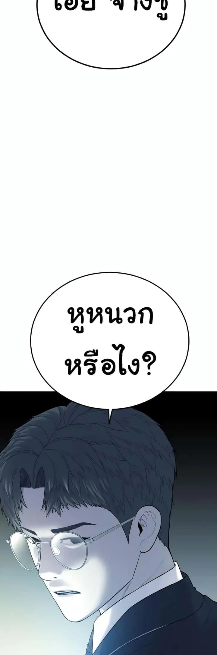 Juvenile Offender อาชญากรวัยเยาว์ ตอนที่ 11 หน้า 37