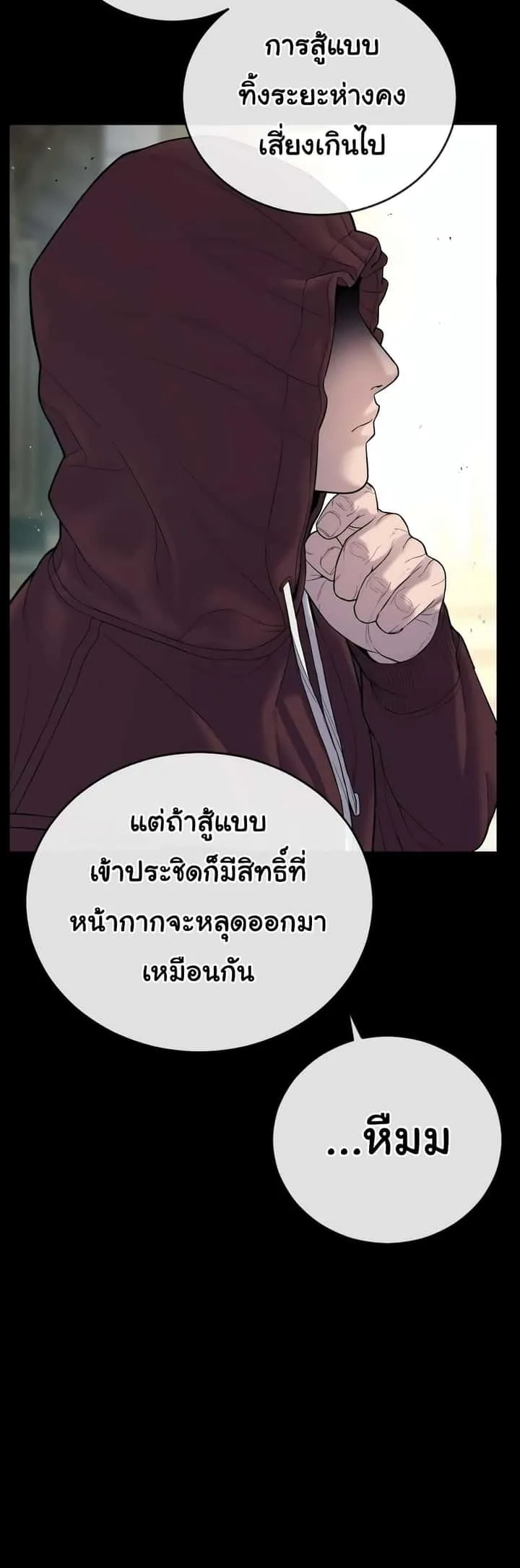 Juvenile Offender อาชญากรวัยเยาว์ ตอนที่ 11 หน้า 4