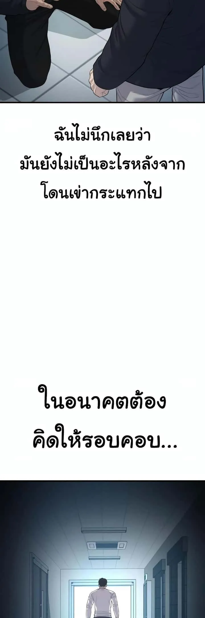 Juvenile Offender อาชญากรวัยเยาว์ ตอนที่ 11 หน้า 41
