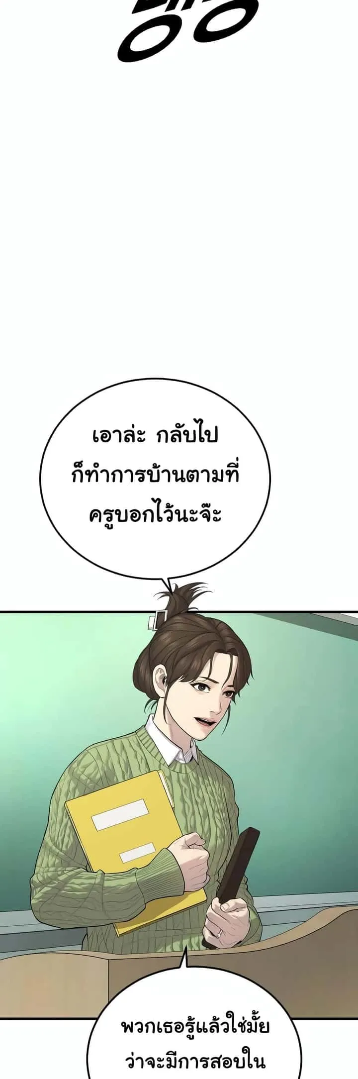 Juvenile Offender อาชญากรวัยเยาว์ ตอนที่ 11 หน้า 44