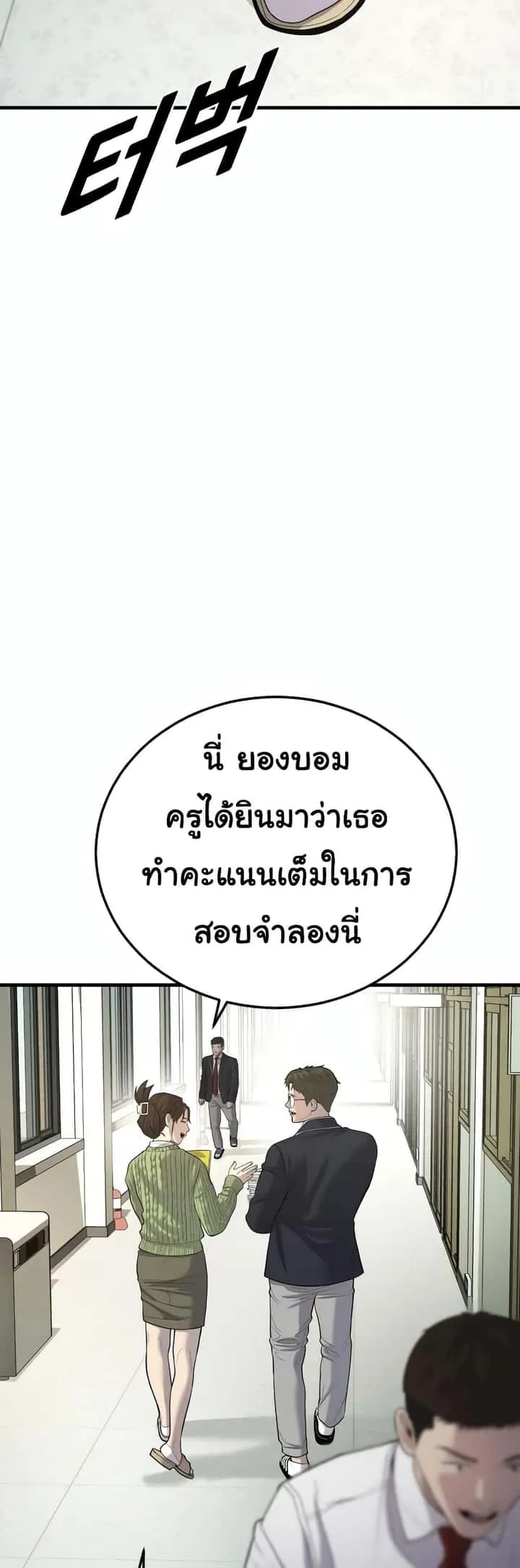 Juvenile Offender อาชญากรวัยเยาว์ ตอนที่ 11 หน้า 47